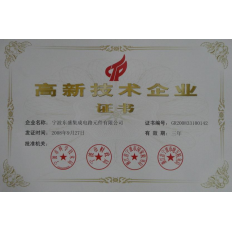 高薪技術(shù)企業(yè)